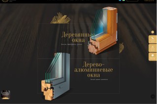 Срез деревянного оконного профиля